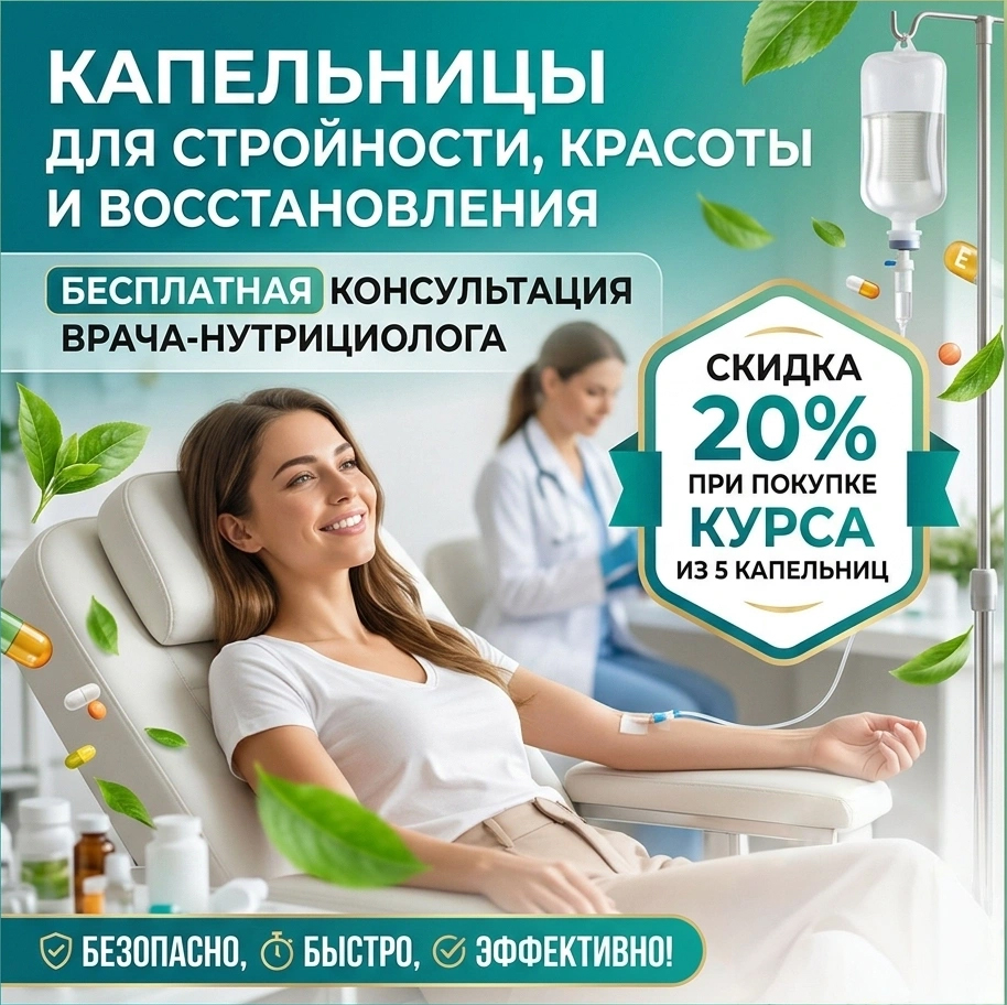 Акция 2