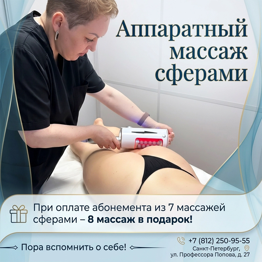 Акция 4
