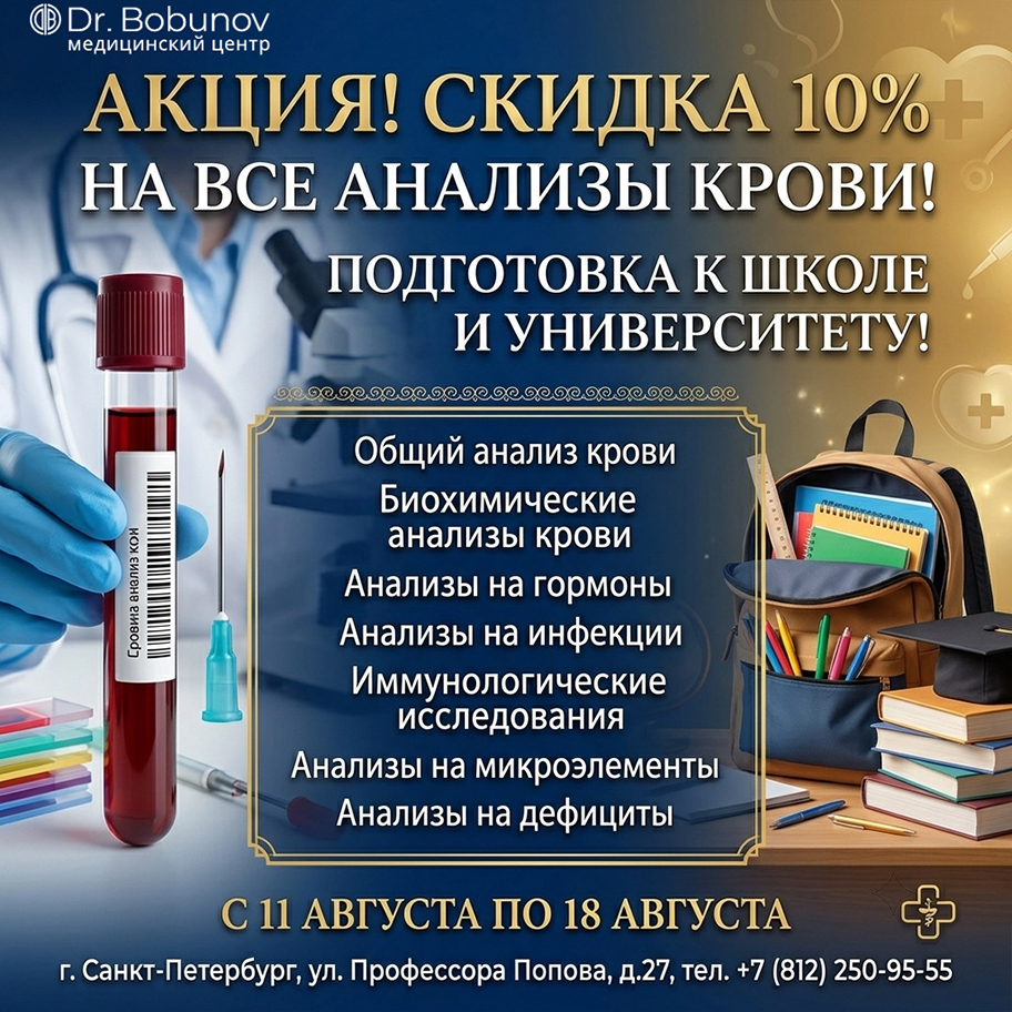 Акция 6